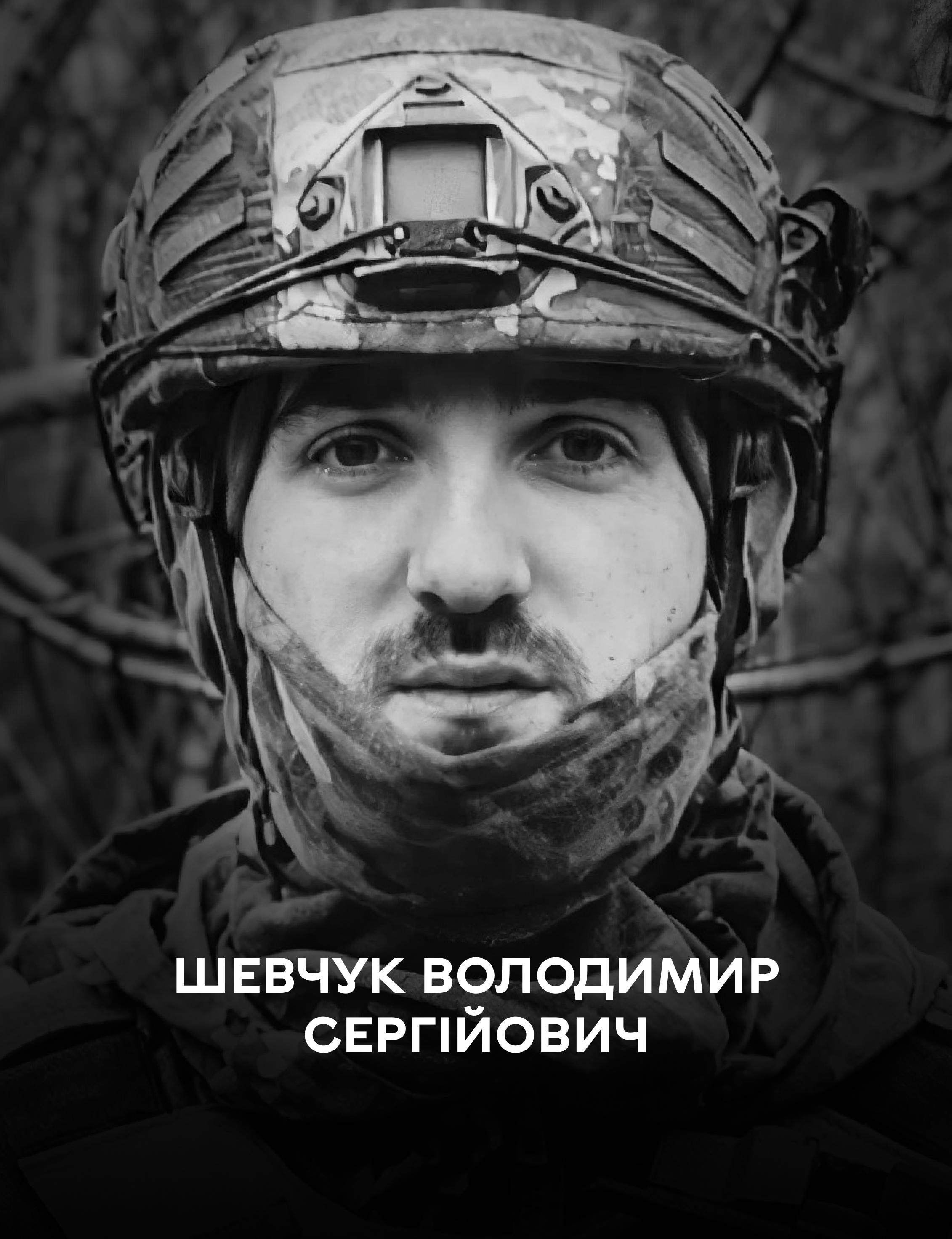 Знову низько схиляємо голови: Вінниця сьогодні проводжає останньою земною дорогою воїна Володимира Шевчука